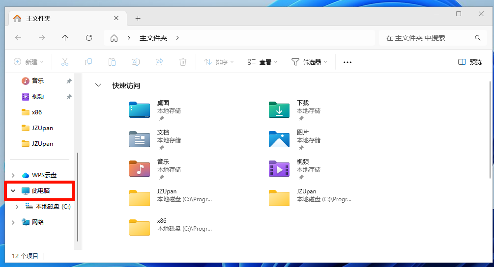 Win+e打开资源管理器-此电脑 Win+e打开资源管理器-此电脑