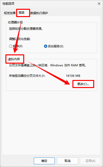 虚拟内存设置多少合适5