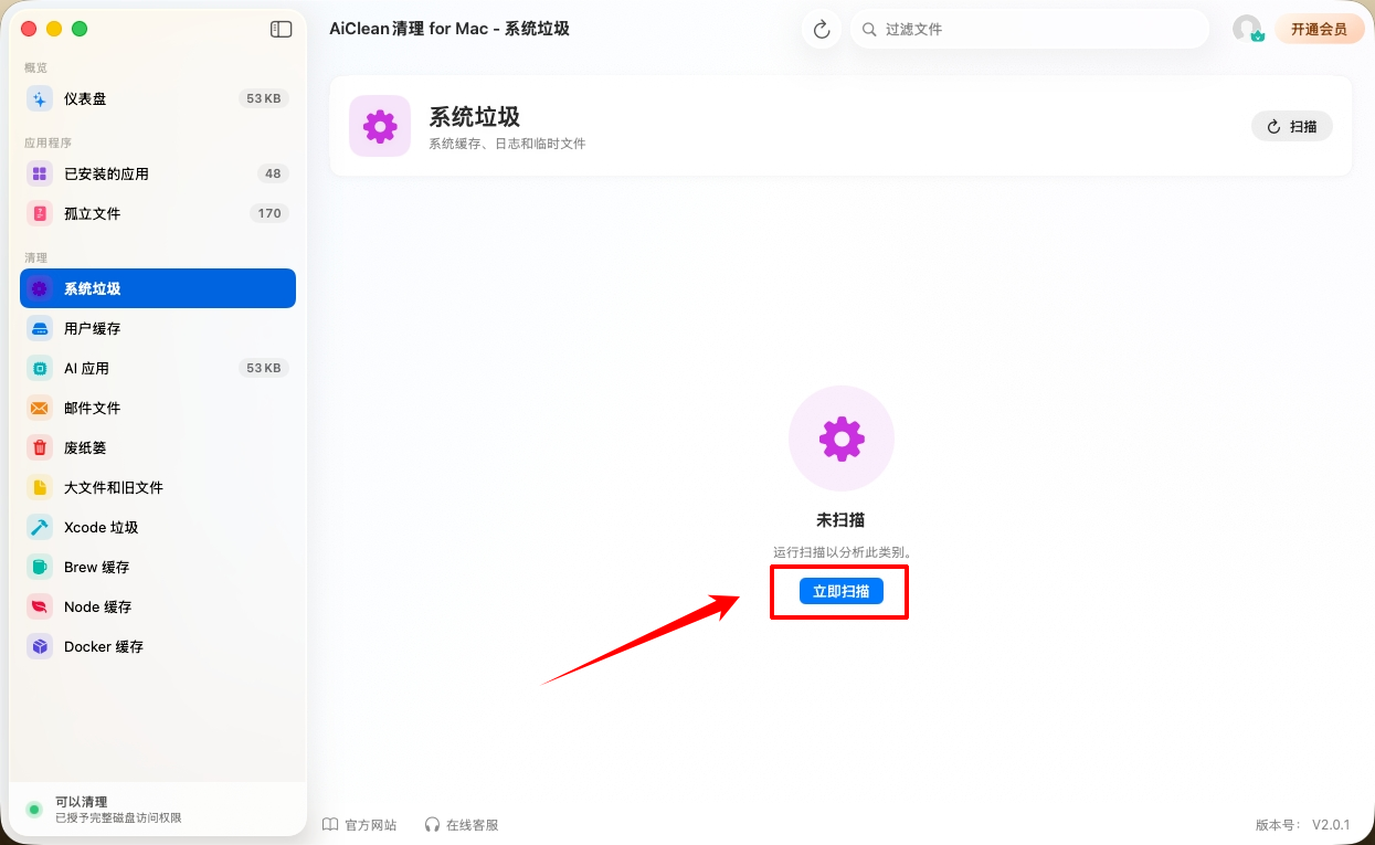 电脑C盘优化16