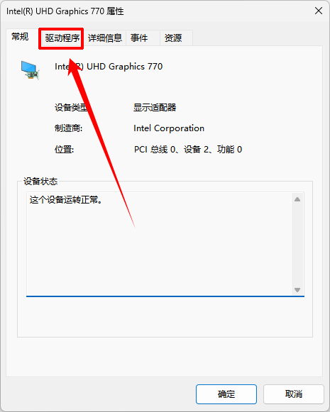 显卡代码43怎么解决6