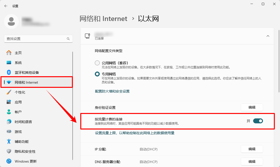 电脑更新怎么关闭自动更新2