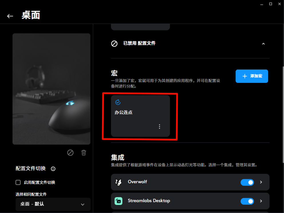罗技鼠标宏怎么设置7