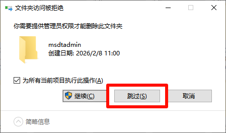 临时文件可以删除吗7