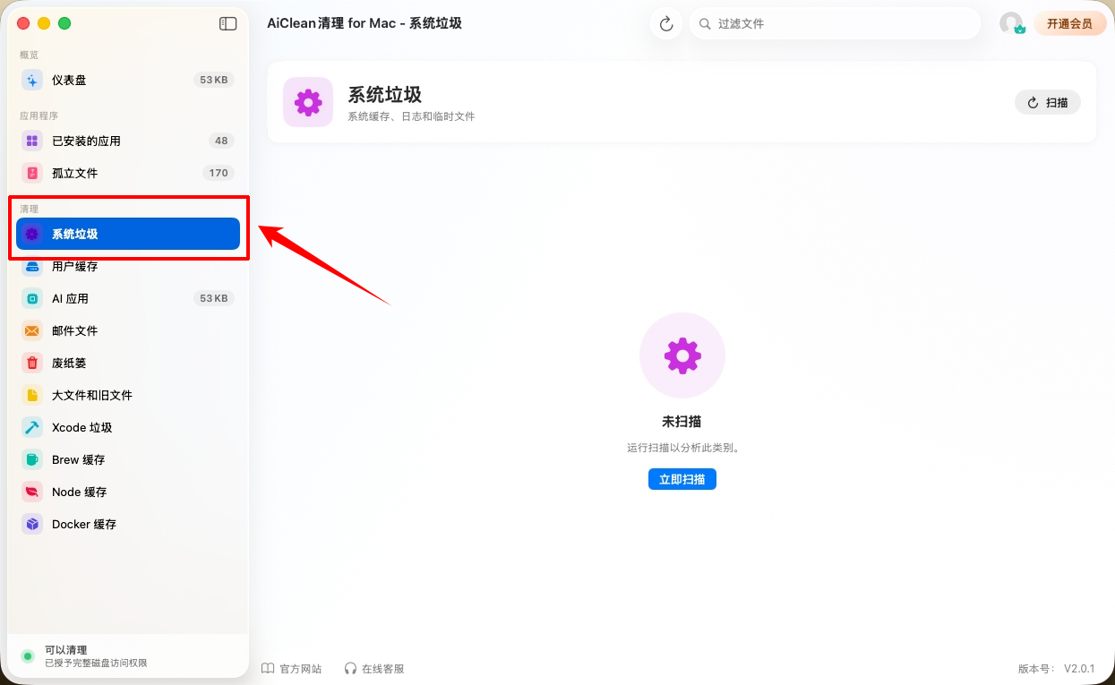 电脑C盘优化15