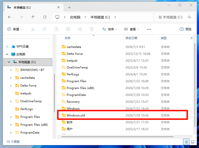 windows.old可以删除吗1