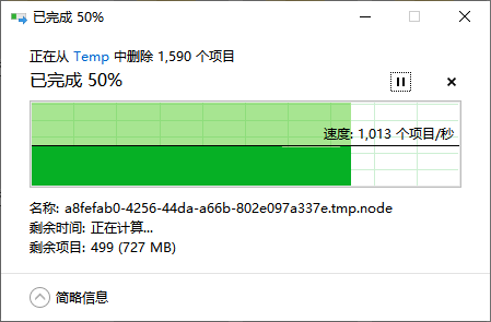 临时文件可以删除吗4