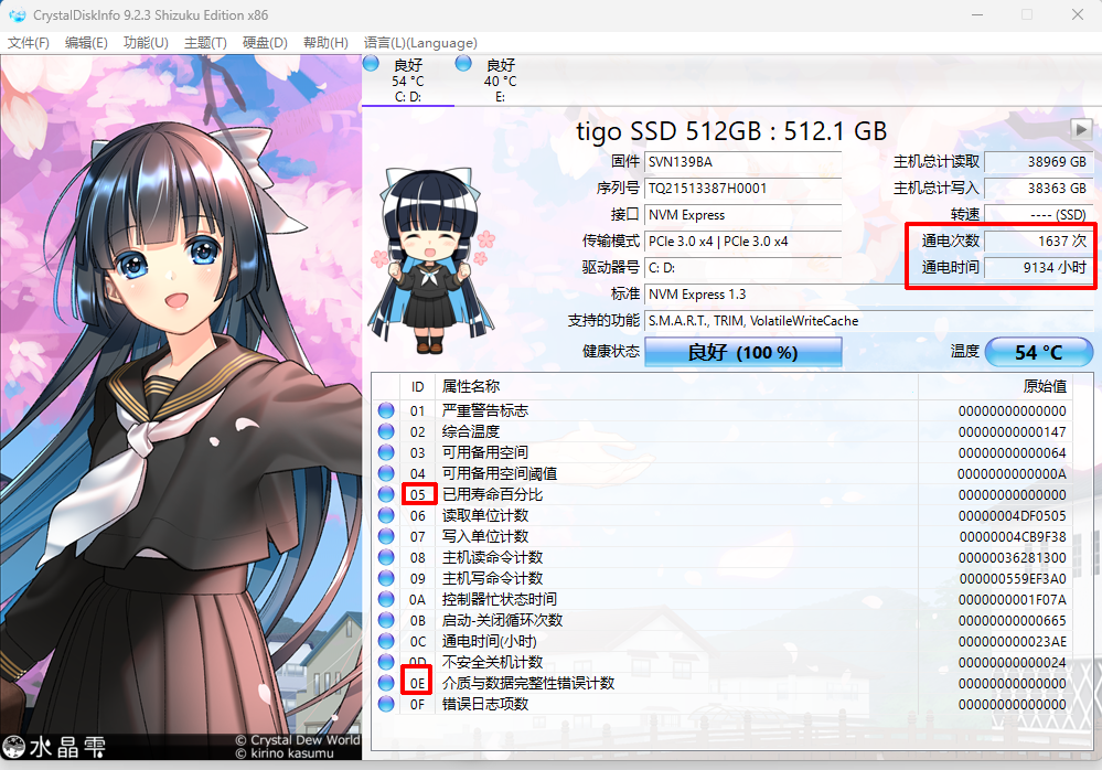 金舟图吧工具箱8