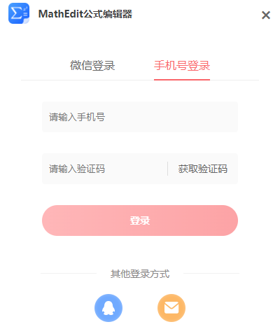 MathEdit公式编辑器5