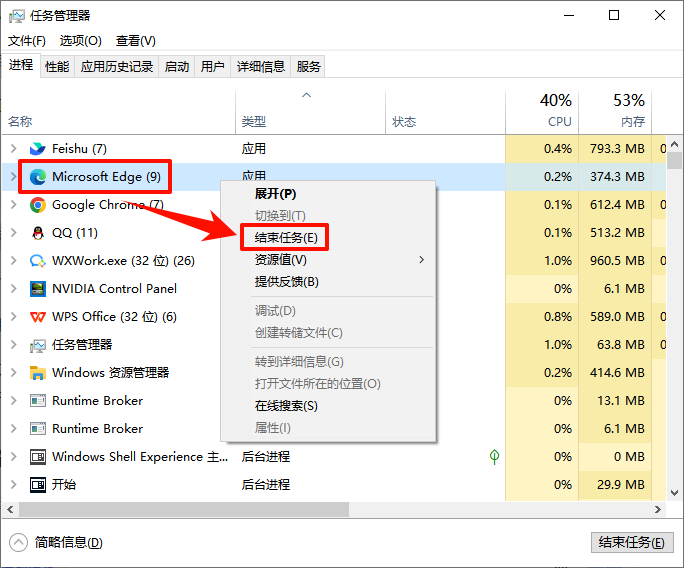 msedge.exe 应用程序错误1