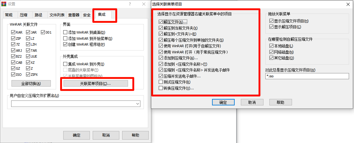 WinRAR