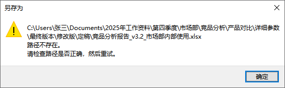 请检查路径是否正确,然后重试 请检查路径是否正确,然后重试