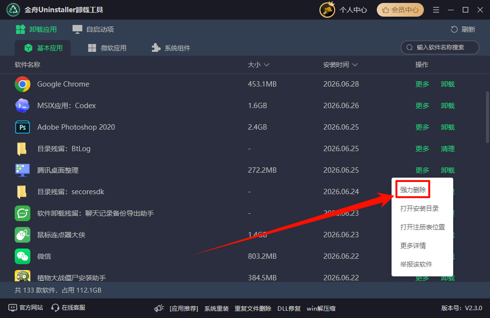 鼠标右键无法弹出菜单怎么办5