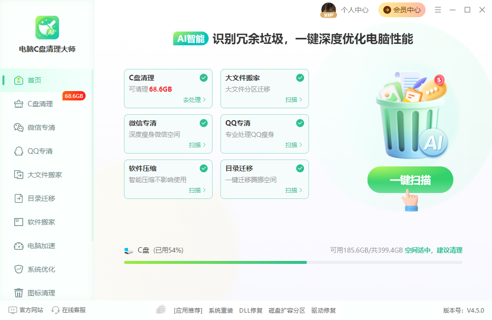 临时文件可以删除吗19