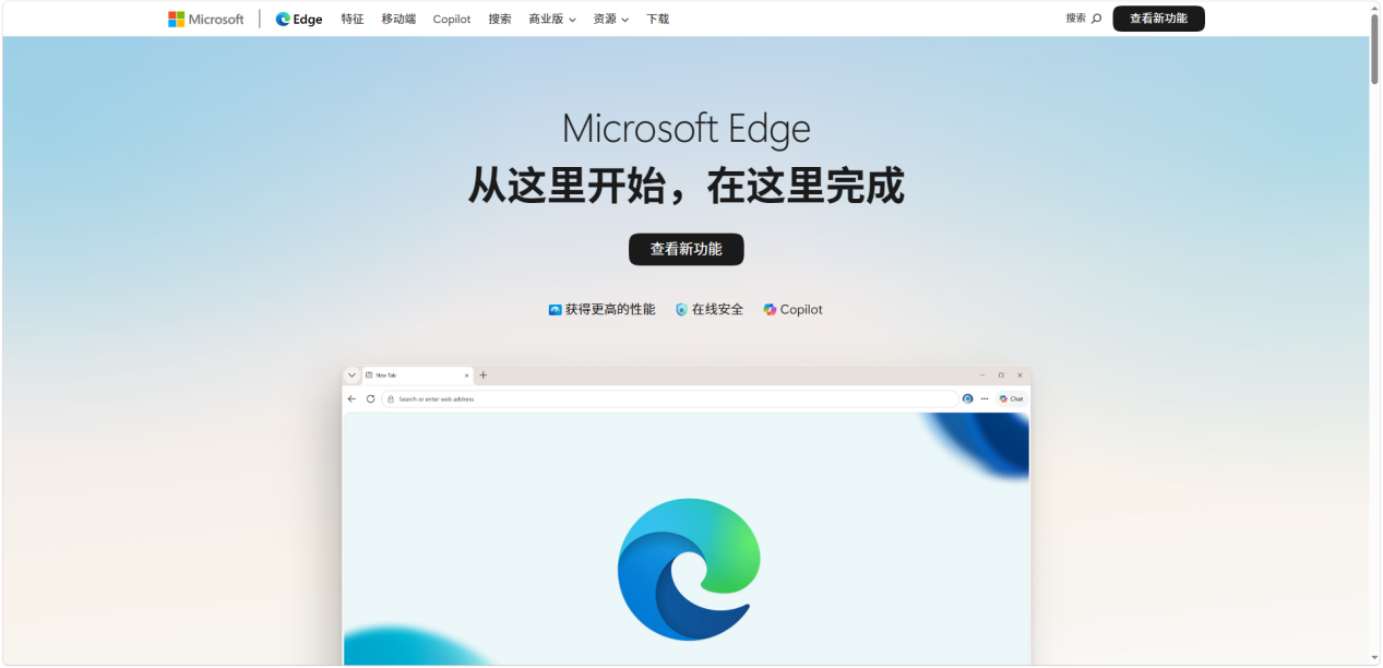 msedge.exe 应用程序错误9