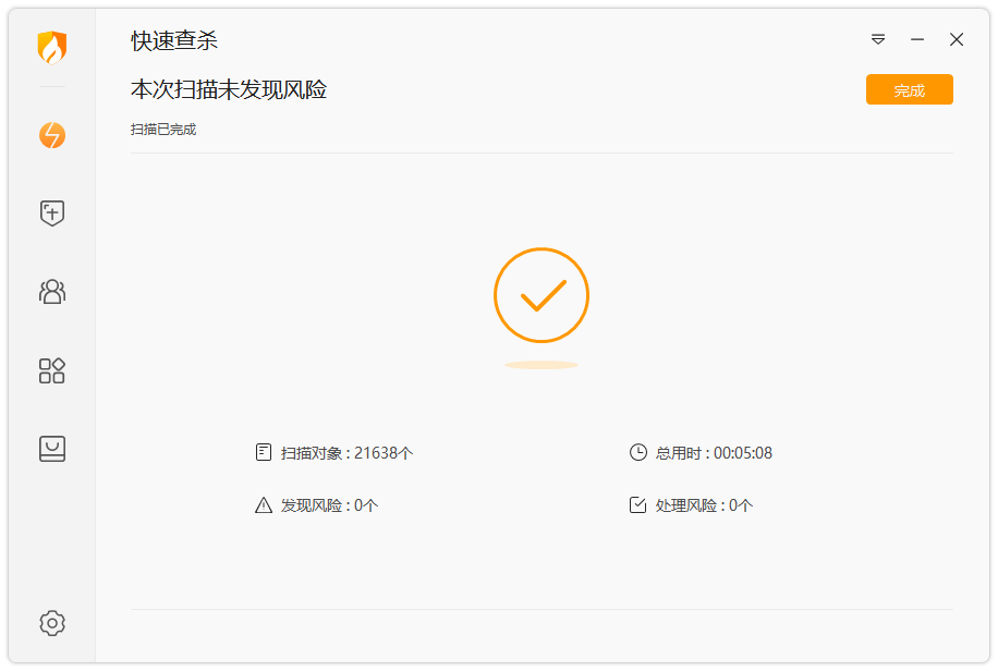 火绒安全扫描界面 火绒安全扫描界面