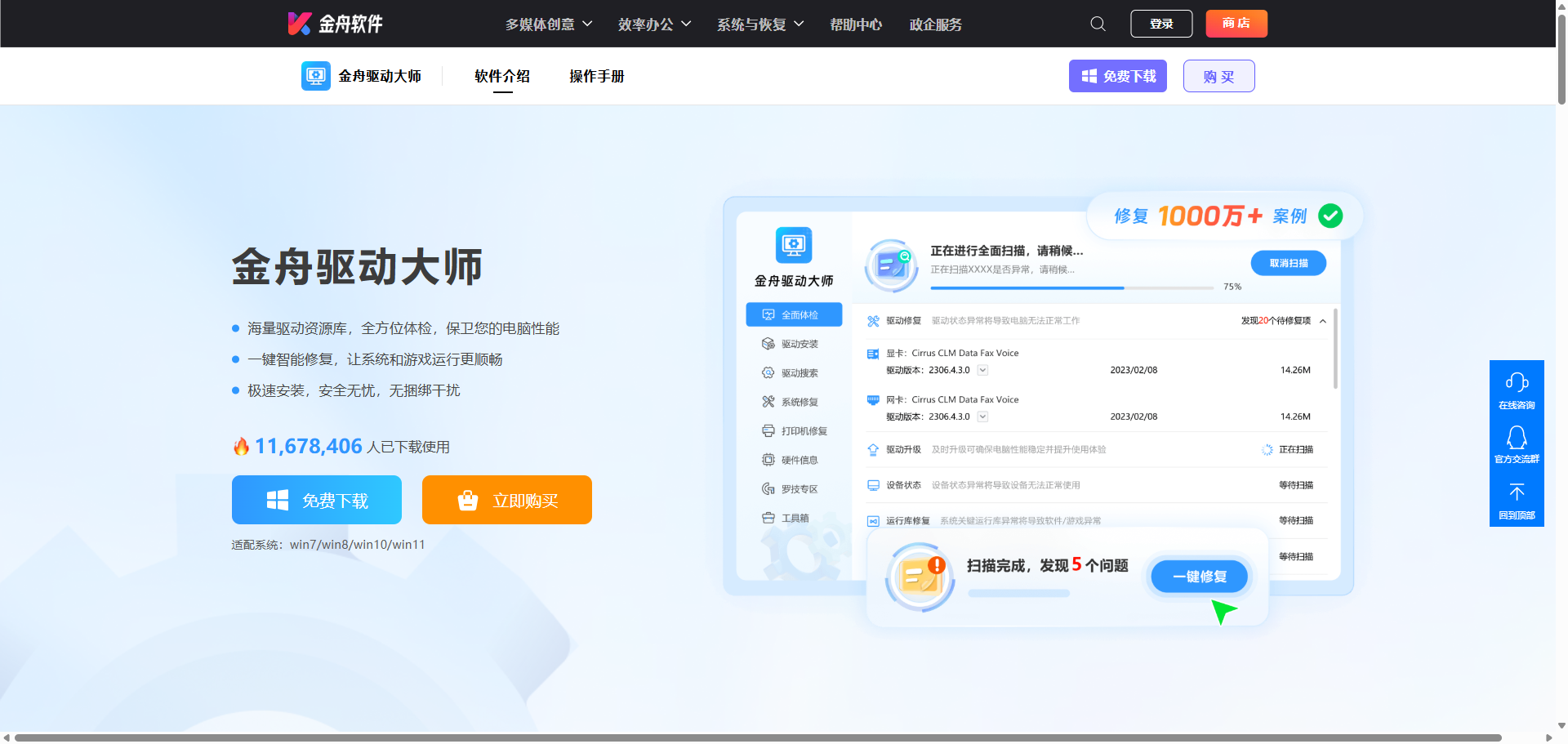 显卡代码43怎么解决1