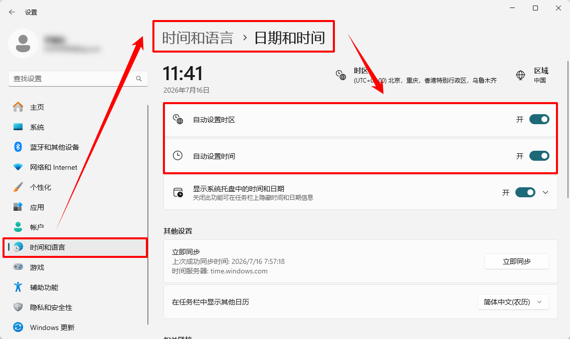 微软商店无法下载应用程序8