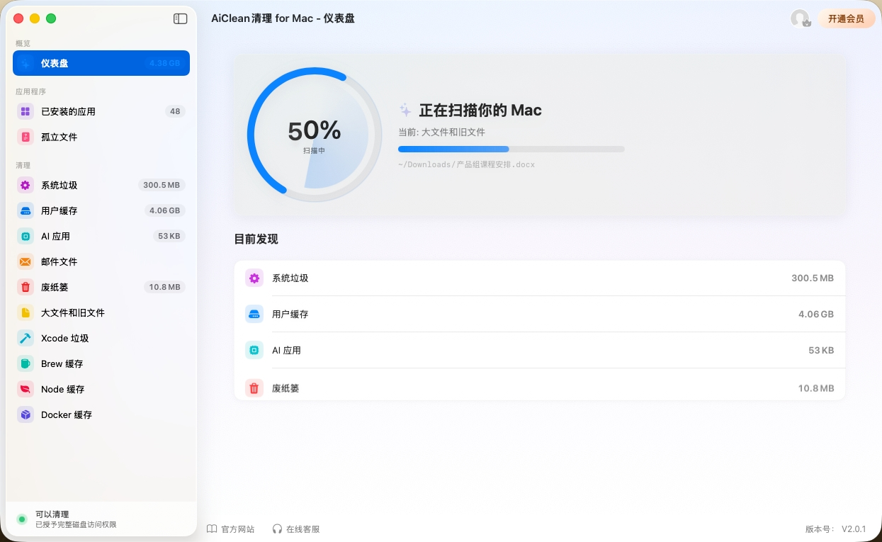 电脑C盘优化9