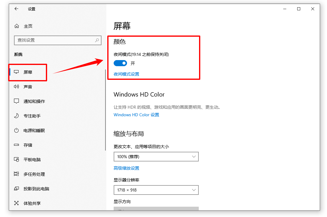 显示屏太亮了怎么调暗6