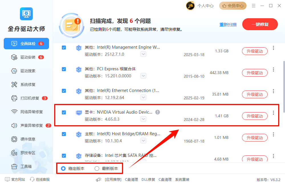 电脑开机后黑屏进入不了桌面怎么解决6