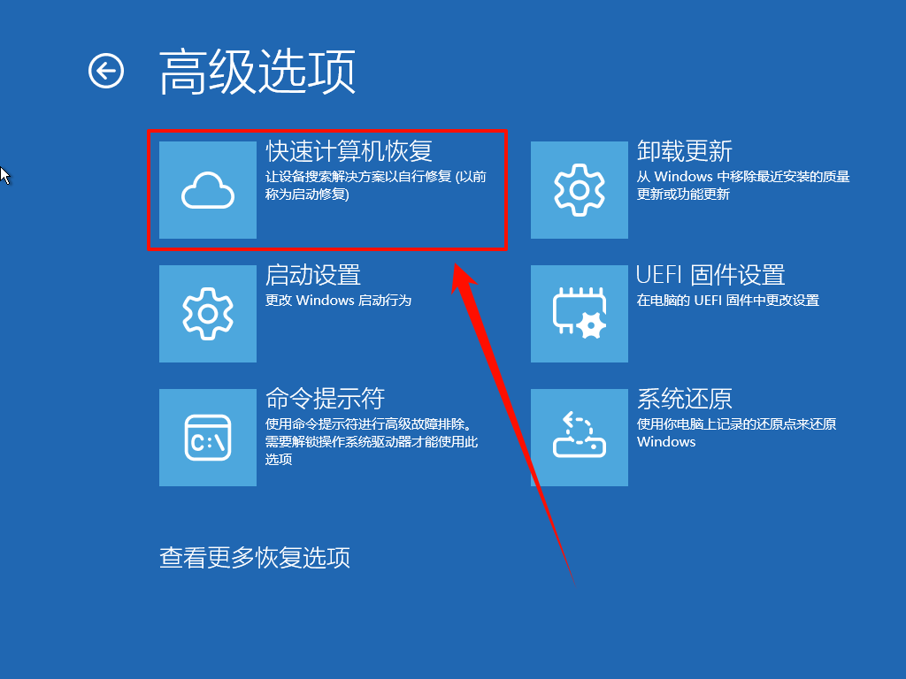 电脑开机后黑屏进入不了桌面怎么解决3