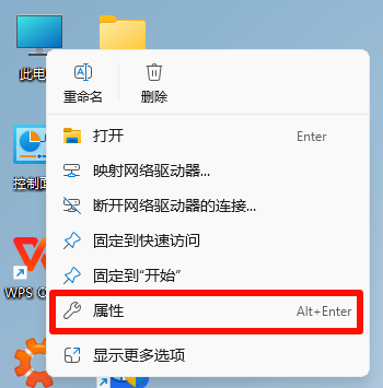 此电脑右键属性 此电脑右键属性