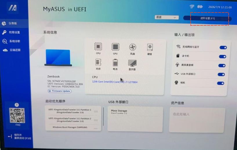 金舟一键系统重装2