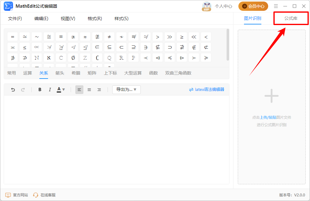 MathEdit公式编辑器1