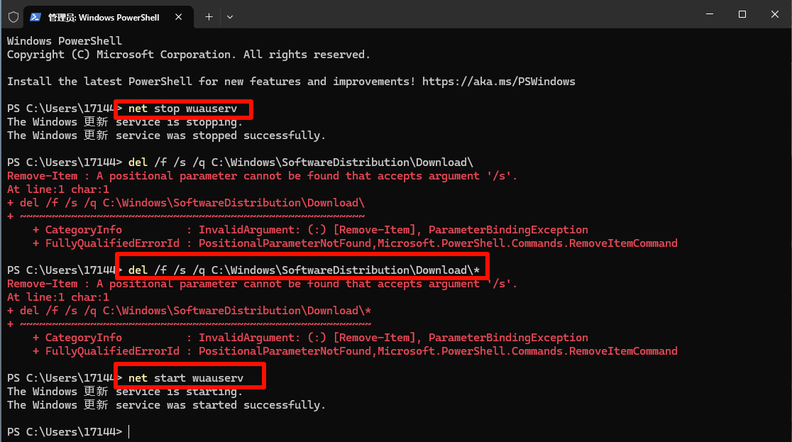 Windows更新缓存-终端命令 Windows更新缓存-终端命令