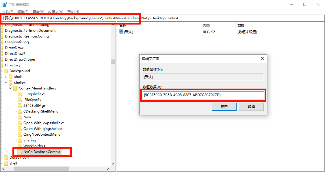注册表编辑器修改 注册表编辑器修改