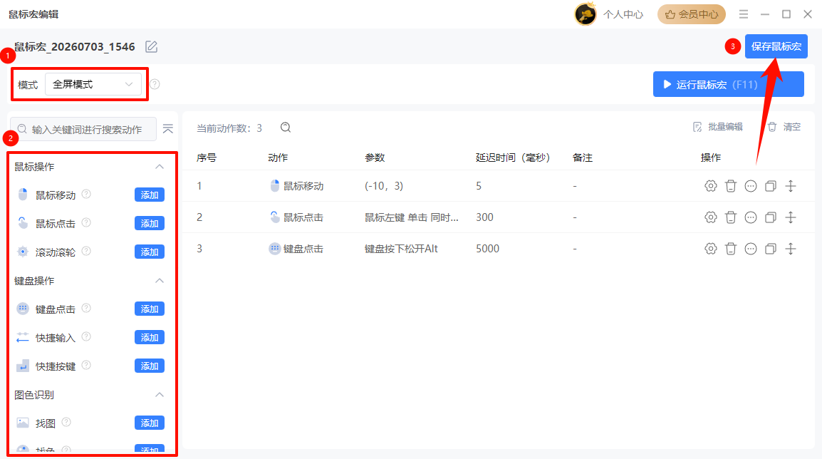 普通鼠标可以设置宏吗3