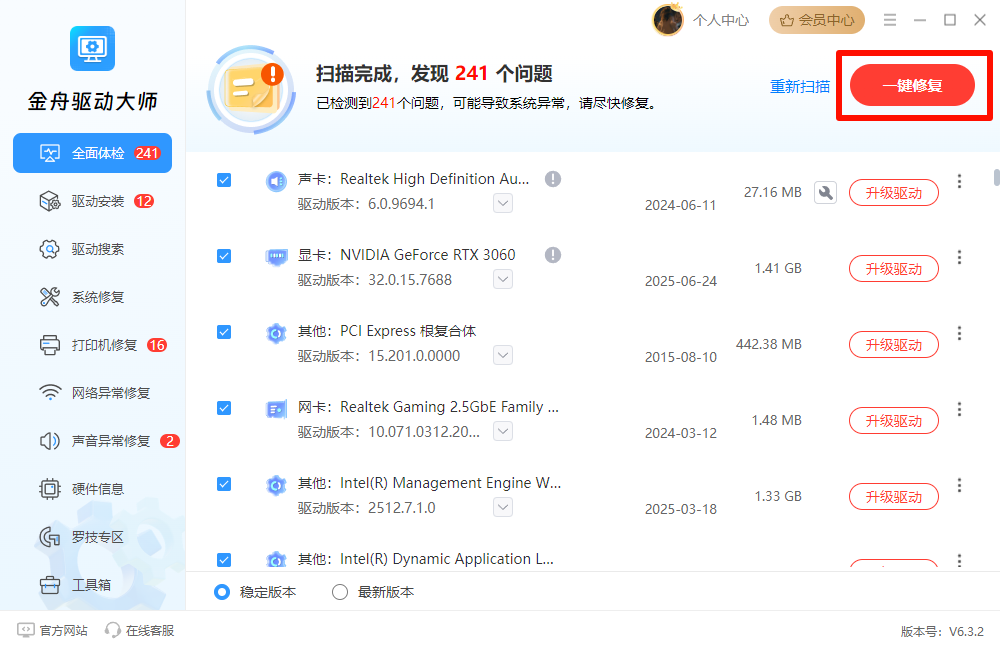 win10每次打开软件都会弹出提醒1