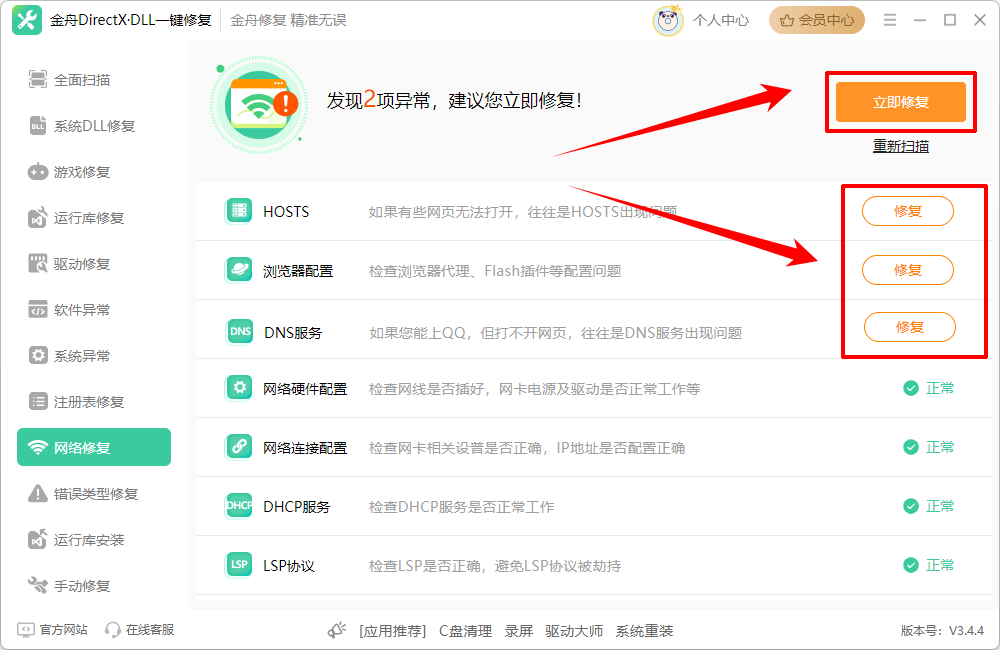 502 bad gateway 怎么解决9