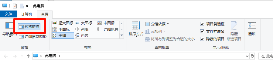 关闭预览窗口