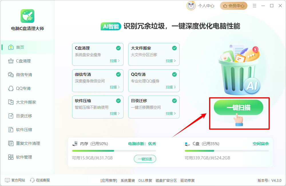 microsoft store初始化失败4