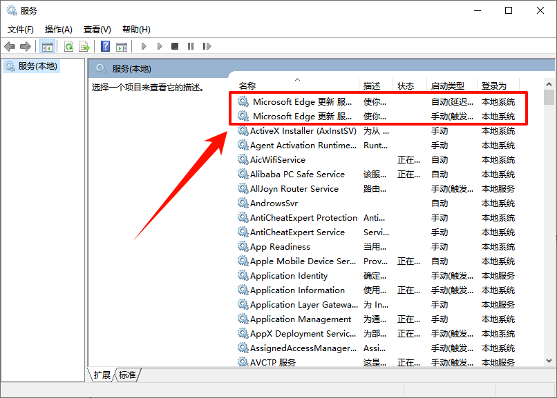 win10怎么强制卸载edge浏览器4