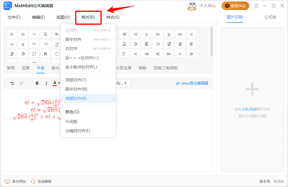 MathEdit公式编辑器12