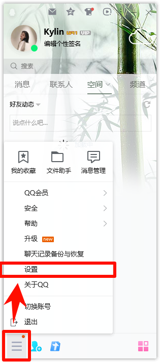 Tencent Files可以删除吗2
