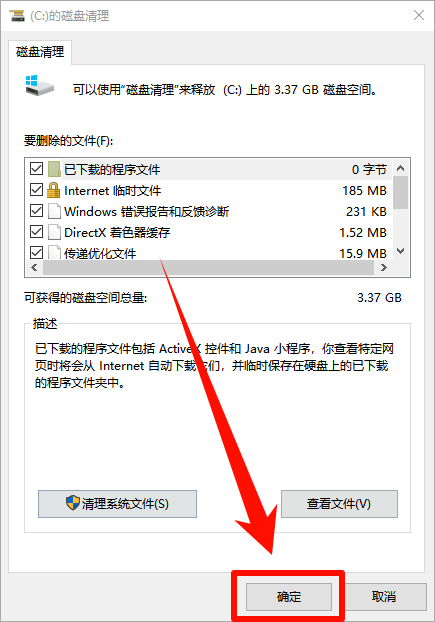 临时文件可以删除吗16