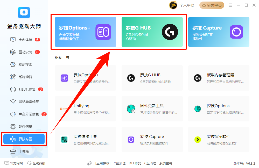 罗技鼠标宏怎么设置2
