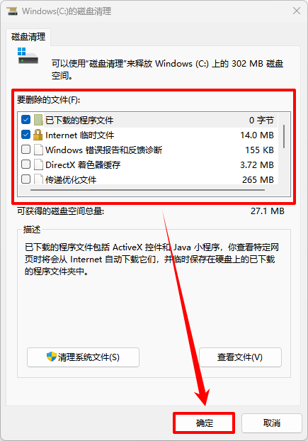 esupport文件夹可以删除吗5