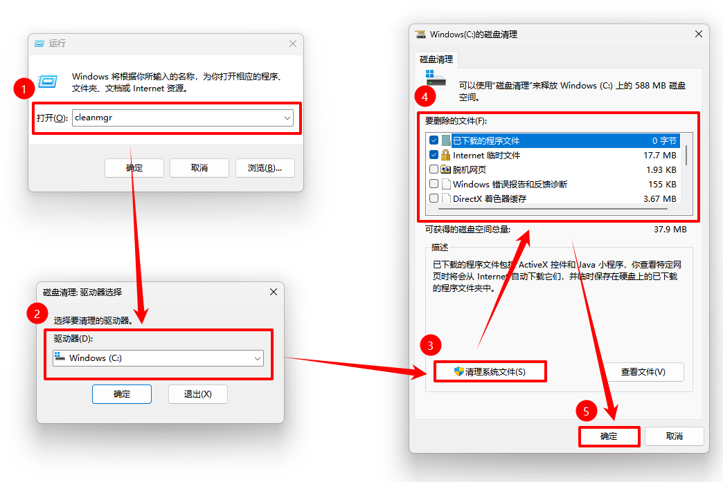 怎么删除c盘无用文件1