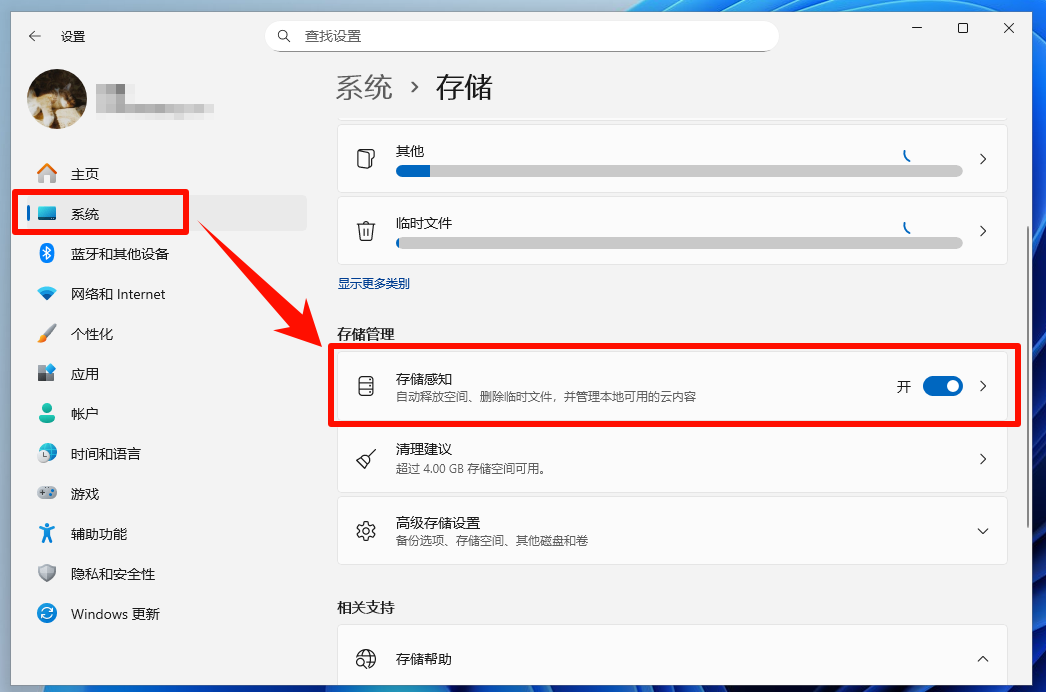 windows.old可以删除吗11