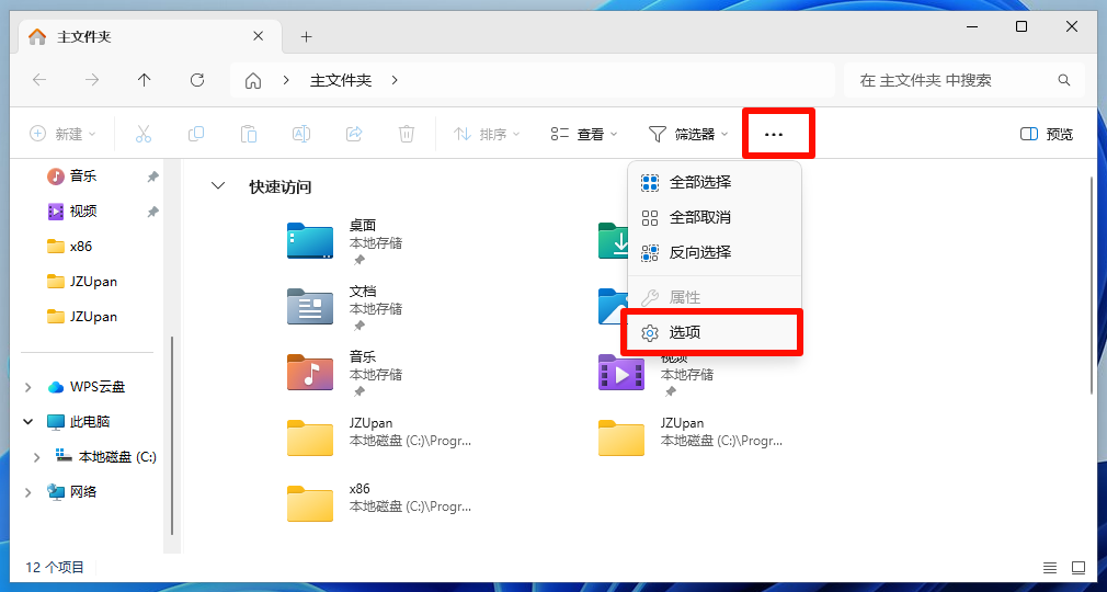 修改任务栏图标的默认打开位置 修改任务栏图标的默认打开位置