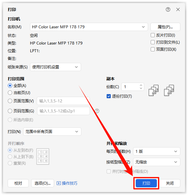 打印机报错4