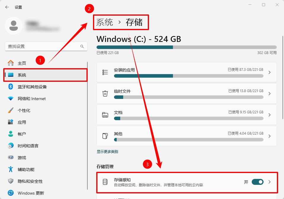 怎么删除c盘无用文件2