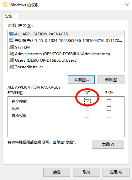 Explorer.EXE空白警告5
