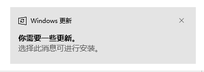 Windows系统更新
