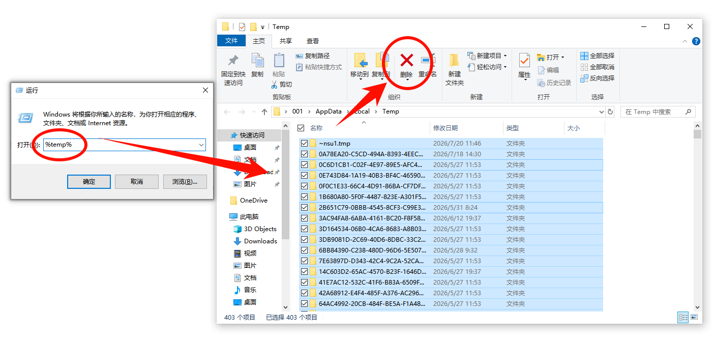 文件名无效9