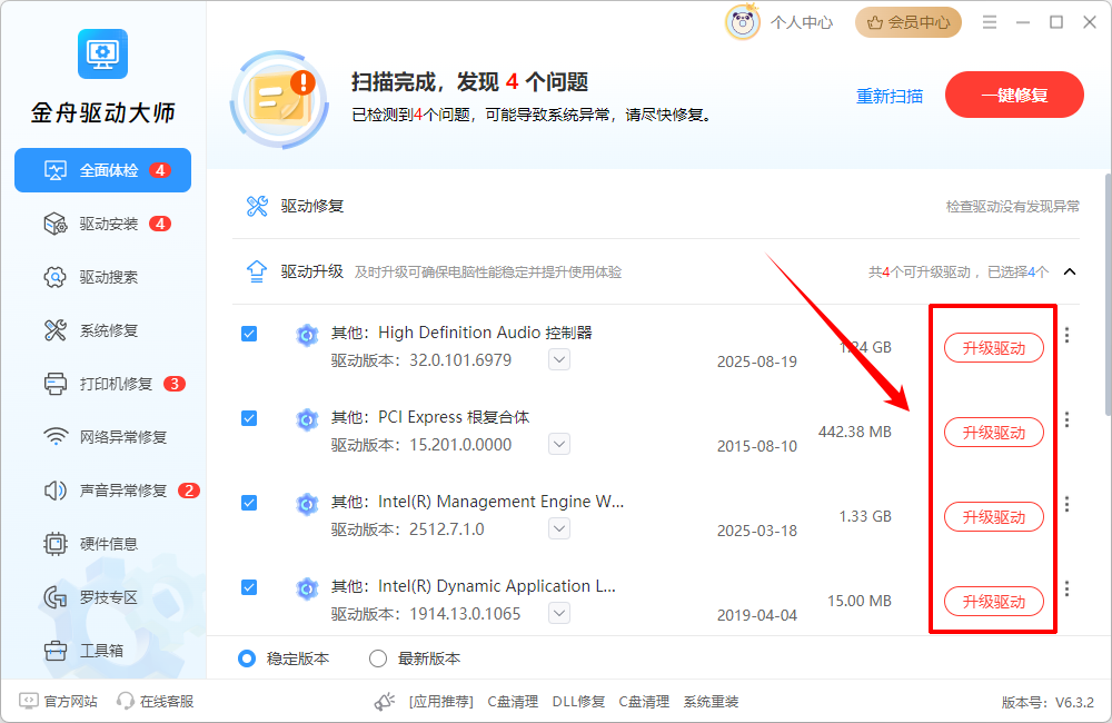 电脑睡眠后无法唤醒屏幕8